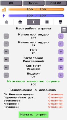 Streamer Simulator - Screenshot 1