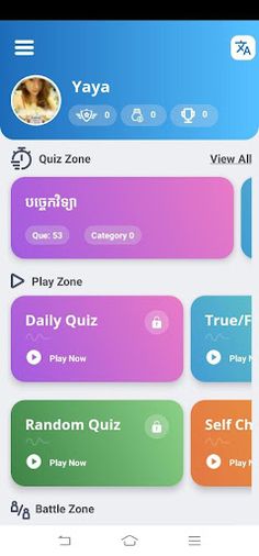Khmer Quiz Online - Screenshot 1