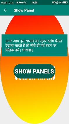 Kalyan Satta Golden Tricks - Screenshot 4