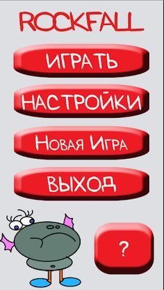 RockFall - Screenshot 1