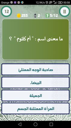 مسابقة تحدي اللغة العربية - Screenshot 3