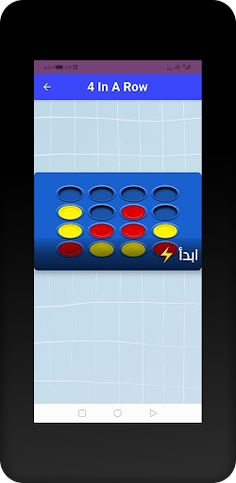 4 In A Row - Screenshot 1