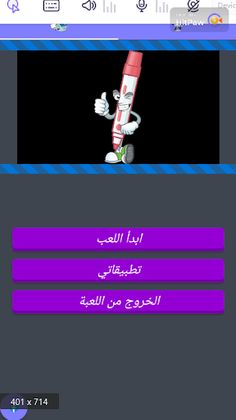 تسلية النحو - Screenshot 1