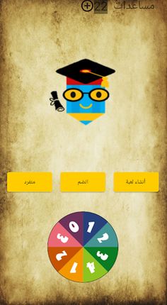 إنسان حيوان شيئ - Screenshot 1