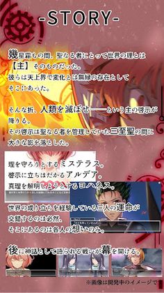 Glass −PARTⅡ Misuteras− - Screenshot 3