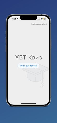 Қазақстан тарихынан сауалнама - Screenshot 1