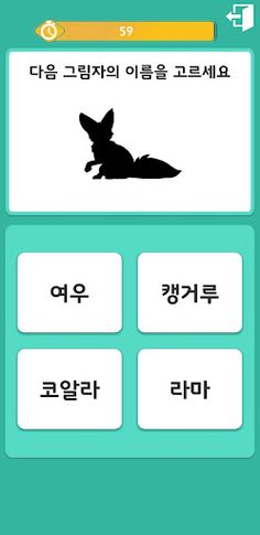 생생브레인 반짝이 - Screenshot 3