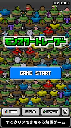 MonsterTrader - Screenshot 1