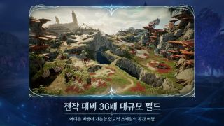 Aion 2 - Screenshot 3