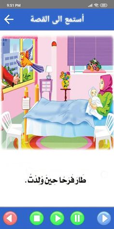 من أكون ؟ الأمان - Screenshot 2