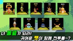 드래곤RPG - Screenshot 4