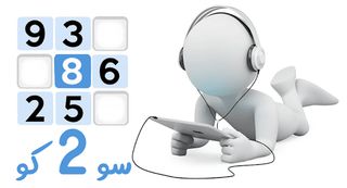 سو2کو - Screenshot 2