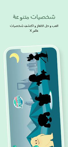 X ناس من عالم - Screenshot 3