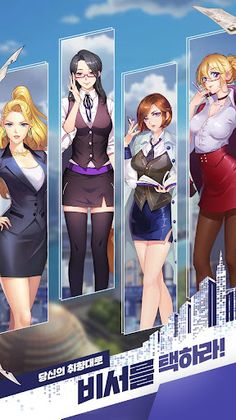 사장님:비서길들이기 - Screenshot 3