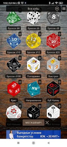 Khaotic Dicer - Screenshot 1