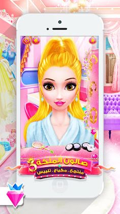 Little Princess Salon Makeover - Screenshot 3