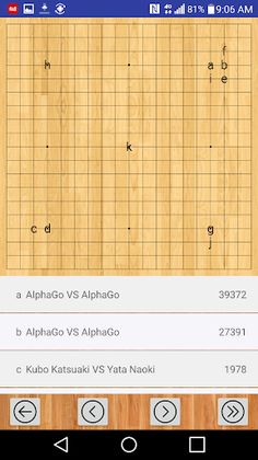 Go Game Records - Screenshot 4