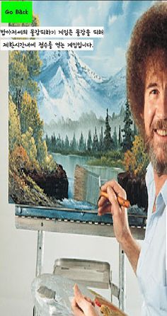 물감 피하기 - Screenshot 3