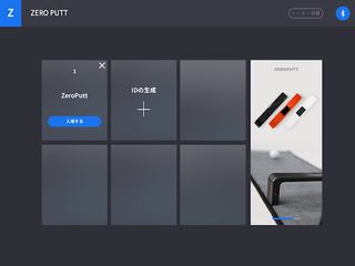 ZeroPutt - Screenshot 2