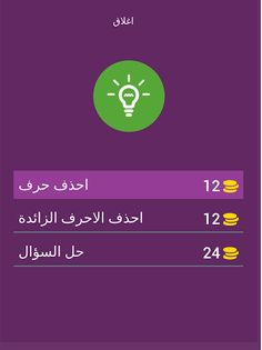 20 لغز للأذكياء فقط - Screenshot 4