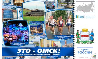 Это - Омск - Screenshot 1