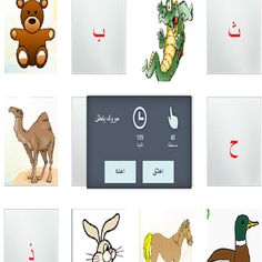 لعبة الحروف - Screenshot 2