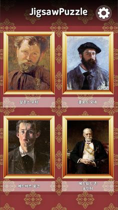 명화 퍼즐 : 직소 퍼즐 맞추기 - Screenshot 2