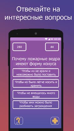 Внимание, вопрос - Викторина с - Screenshot 1