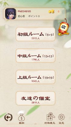 Go Baduk - Go Game Play - Screenshot 2