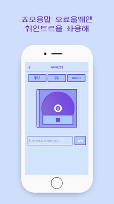 AI 노래 제목 퀴즈 - AI 발음을 맞춰봐 - Screenshot 2