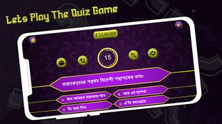 Bengali GK : Trivia Question - Screenshot 1