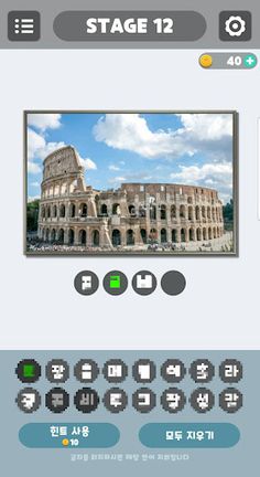 세계 랜드마크 퀴즈 - Screenshot 3
