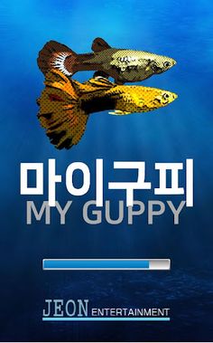 My Guppy - Screenshot 1