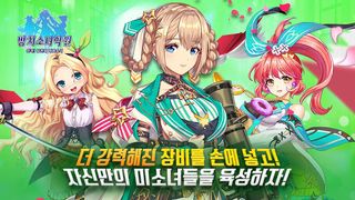 방치소녀-학원편 - Screenshot 3