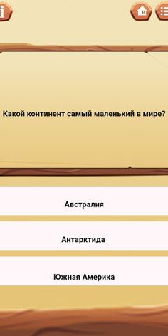 Quiz with - Screenshot 1