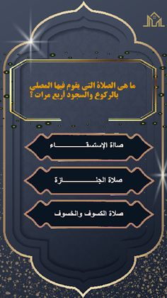 وذكر - Screenshot 1