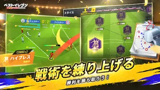 Best Eleven: Champions Club - Screenshot 2