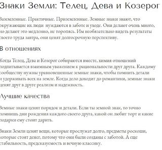 Знаки Зодиака - Screenshot 2