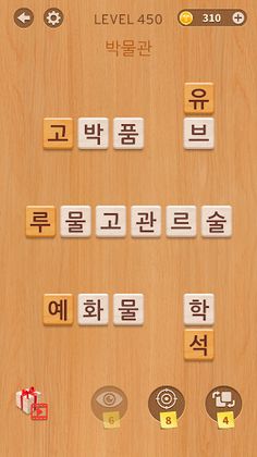 Tap Tap Word - Screenshot 3