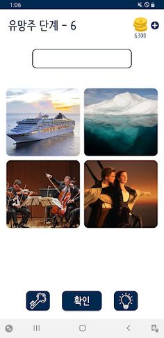 영화 퀴즈 - Screenshot 2