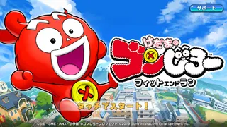 Kedama no Gonjiro: Fit & Run - Screenshot 1