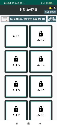 영화초성퀴즈 : 2022년 최신 영화 퀴즈 - Screenshot 1