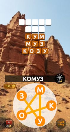 Кроссворд 2023 - Screenshot 4