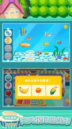 Bella supermarket fever - Screenshot 4