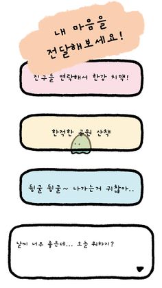 퐁퐁두두 - Screenshot 3