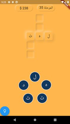 الكلمات المتقاطعة - Screenshot 3