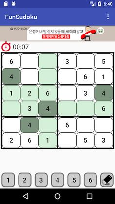 GO! FunSudoku - Screenshot 2