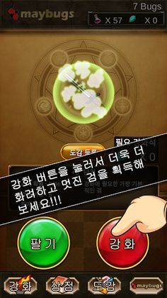 마법 검강화 (feat.MayBugs) - Screenshot 1