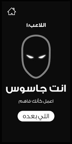 ElGasoos - Screenshot 4