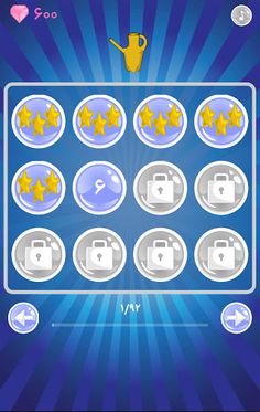 آفتابه - بازی جدید فکری معمایی - Screenshot 1